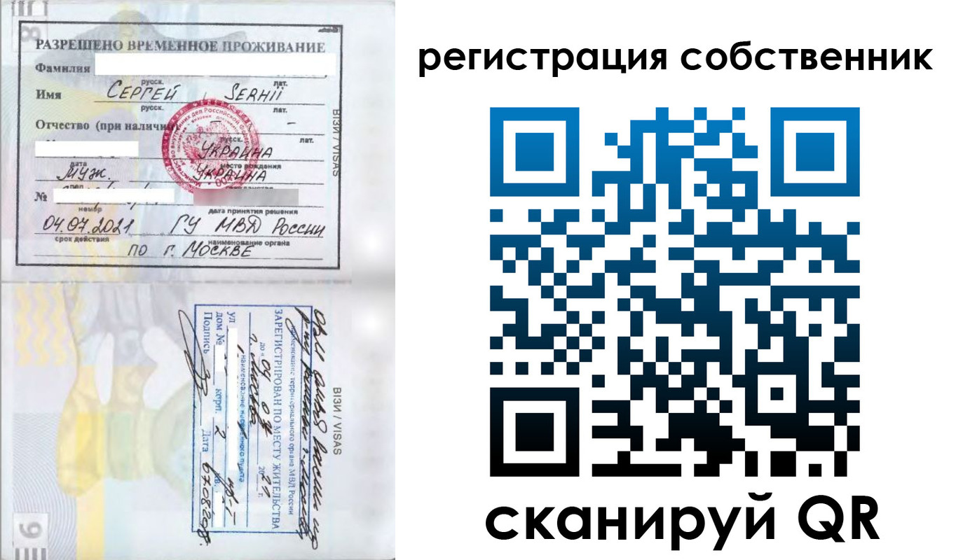 купить прописку в Сосновке