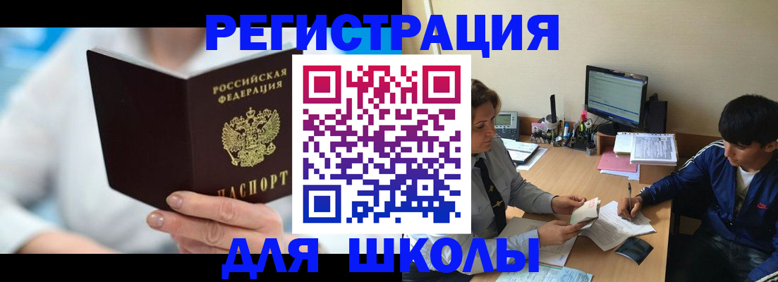 прописка от собственника в Сосновке