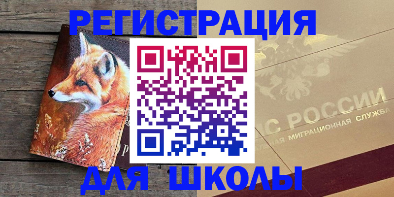 временная регистрация 2025 в Сосновке