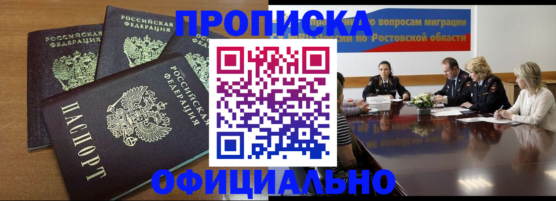 прописка в квартире в Сосновке