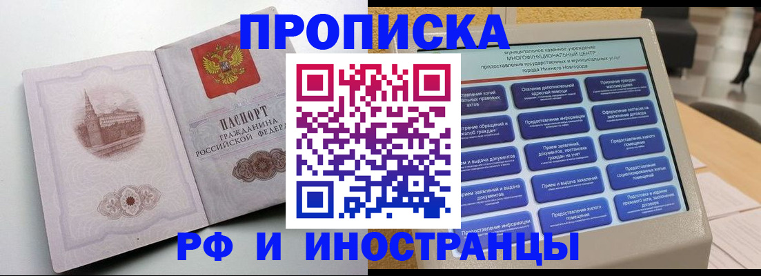 прописка поиск в Сосновке